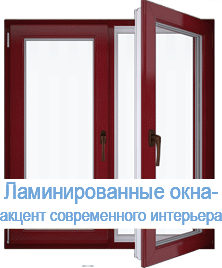 Ламинированные окна