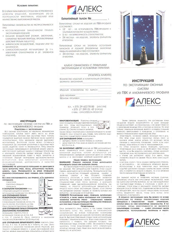 гарантия качества окон ПВХ
