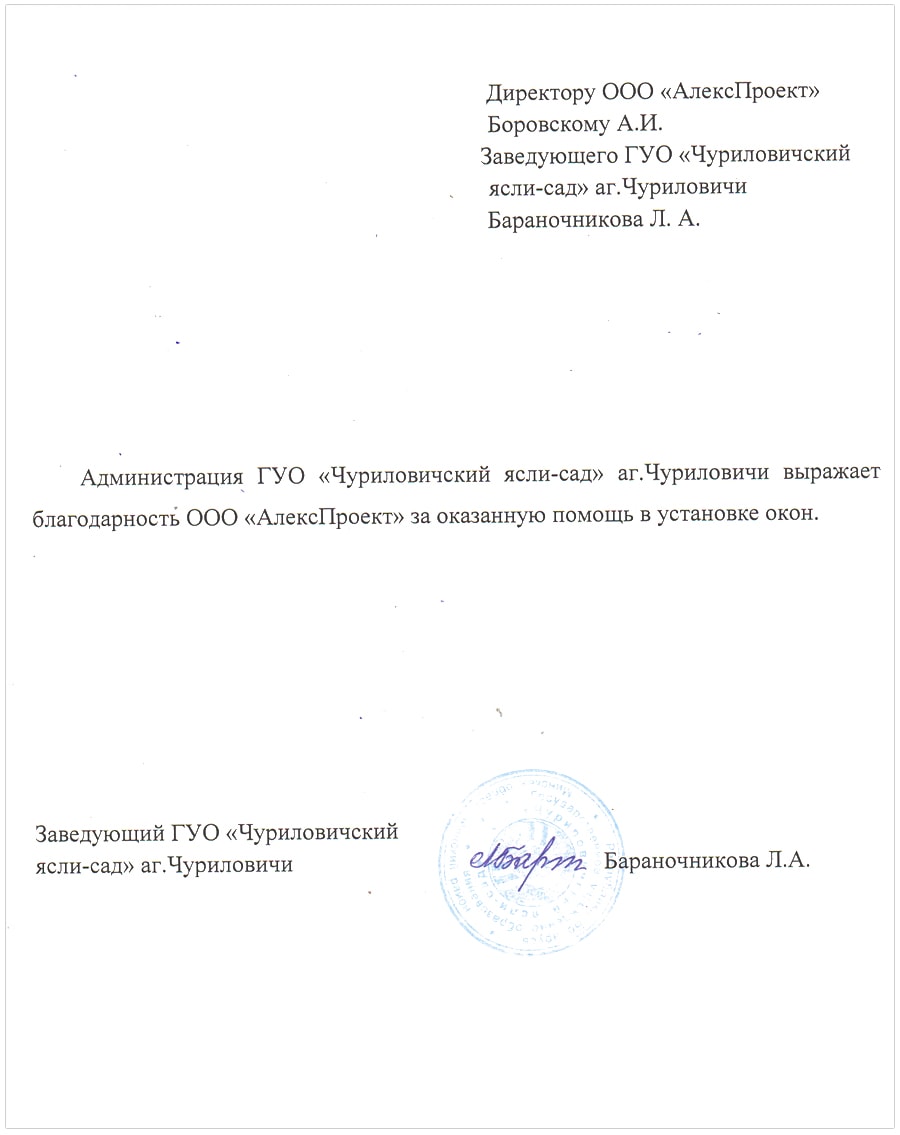 благодарность